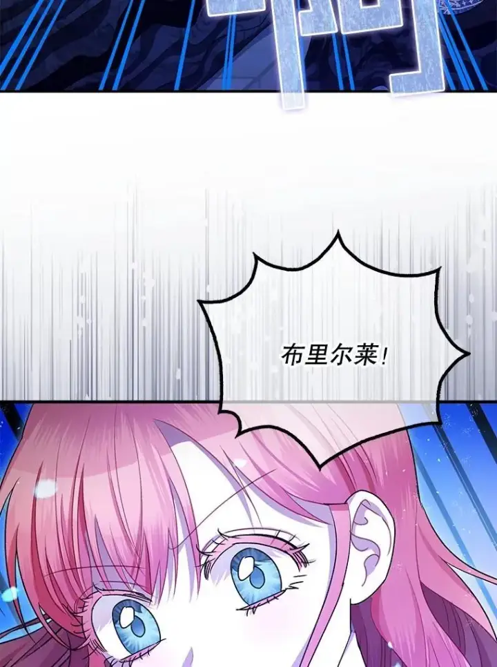 《暴君的精神安定剂》93.生死决战图84