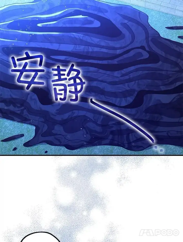 《暴君的精神安定剂》93.生死决战图98