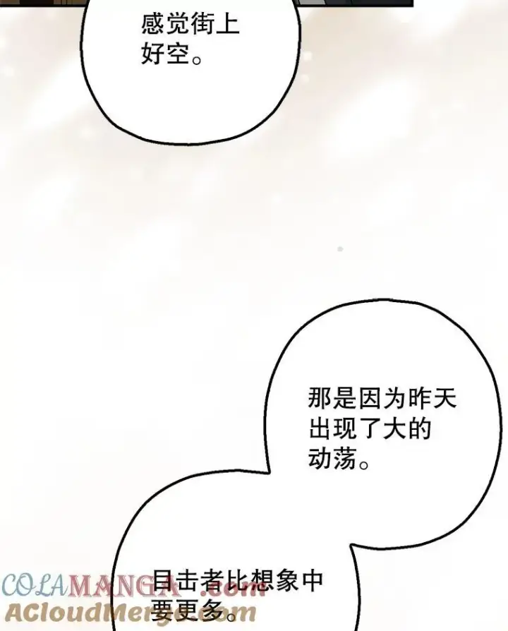 《暴君的精神安定剂》94.准备回宫图101