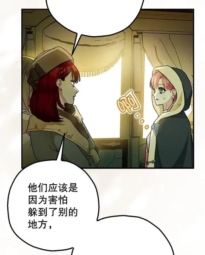 《暴君的精神安定剂》94.准备回宫图102