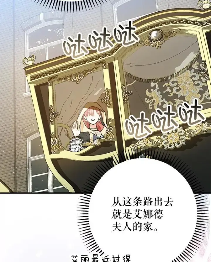 《暴君的精神安定剂》94.准备回宫图104