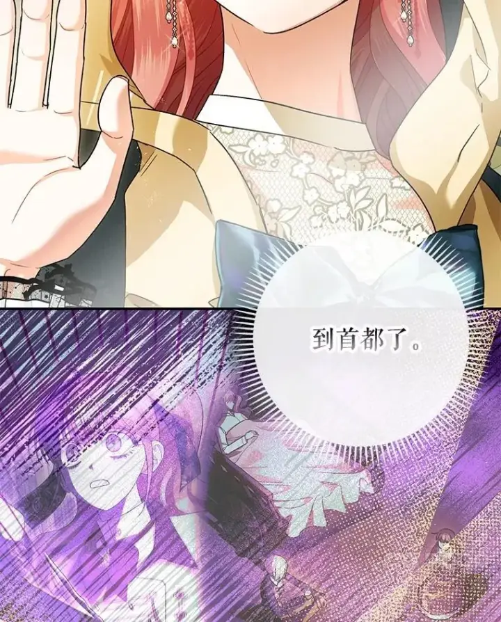 《暴君的精神安定剂》94.准备回宫图106