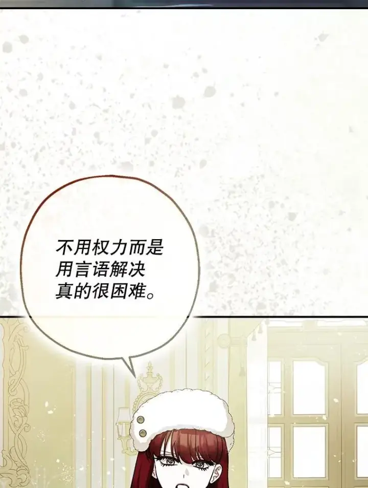 《暴君的精神安定剂》94.准备回宫图111
