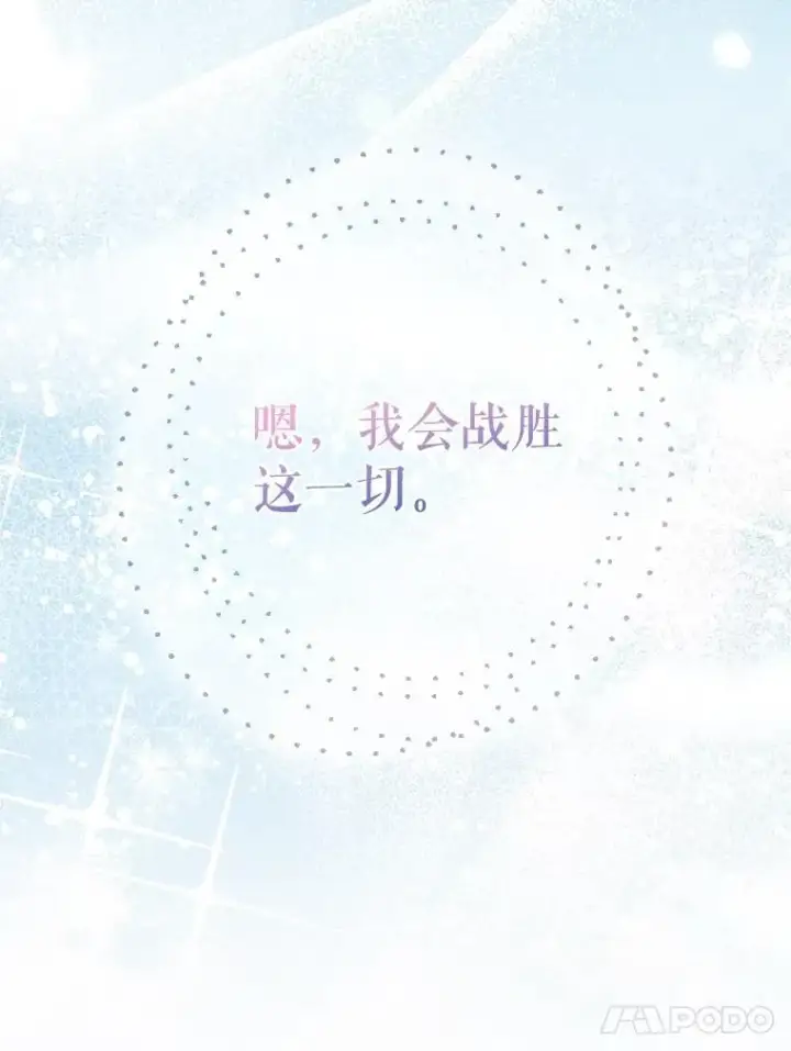 《暴君的精神安定剂》94.准备回宫图120