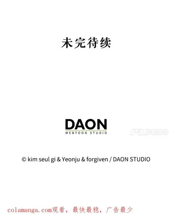 《暴君的精神安定剂》94.准备回宫图126