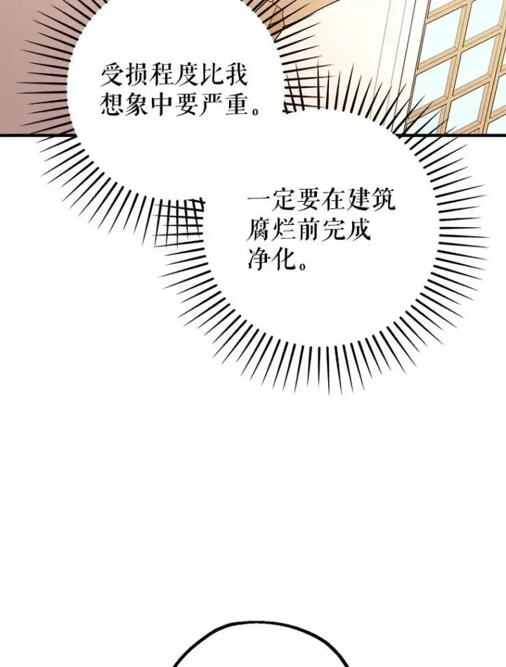 《暴君的精神安定剂》94.准备回宫图18