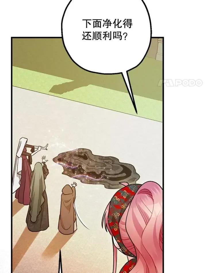 《暴君的精神安定剂》94.准备回宫图19