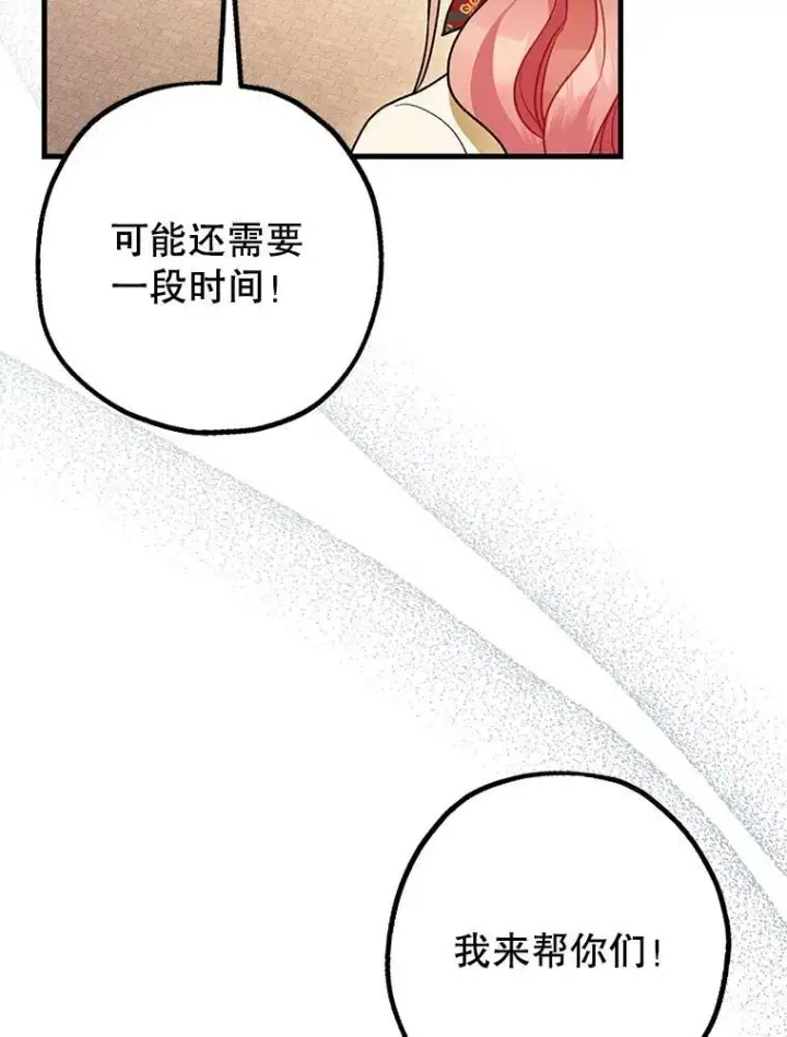 《暴君的精神安定剂》94.准备回宫图20
