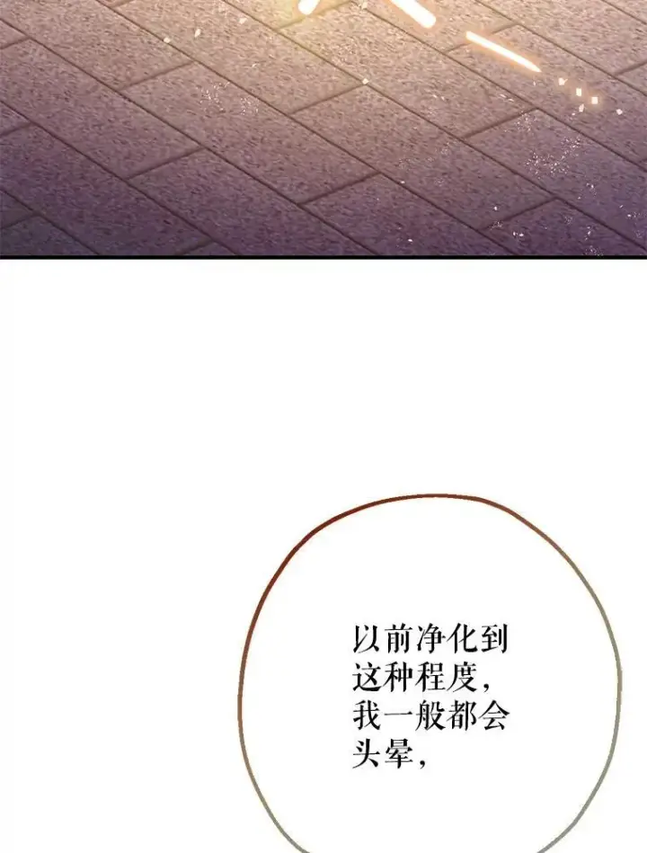 《暴君的精神安定剂》94.准备回宫图23