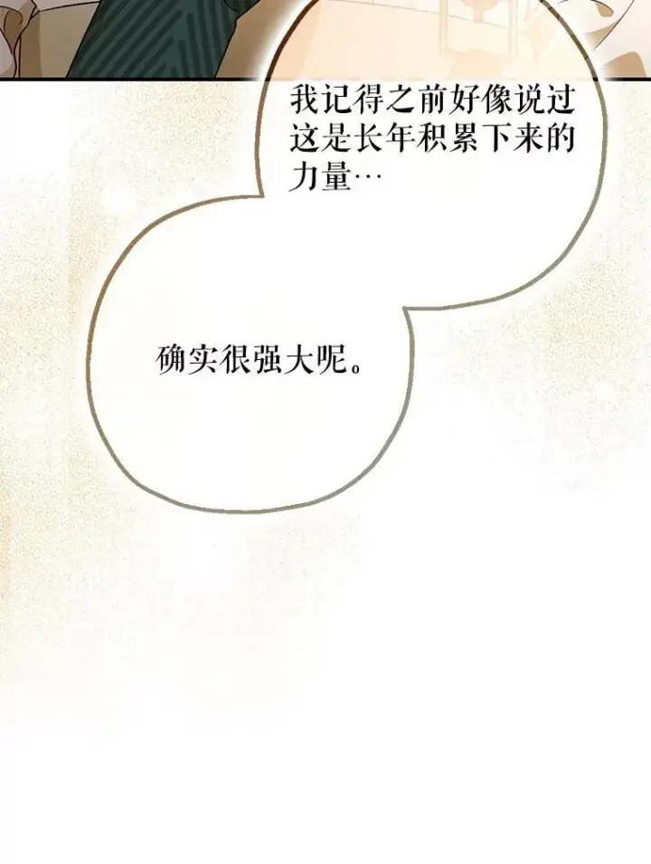 《暴君的精神安定剂》94.准备回宫图26