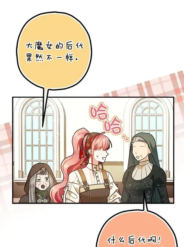 《暴君的精神安定剂》94.准备回宫图27