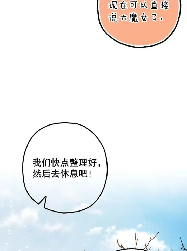 《暴君的精神安定剂》94.准备回宫图28