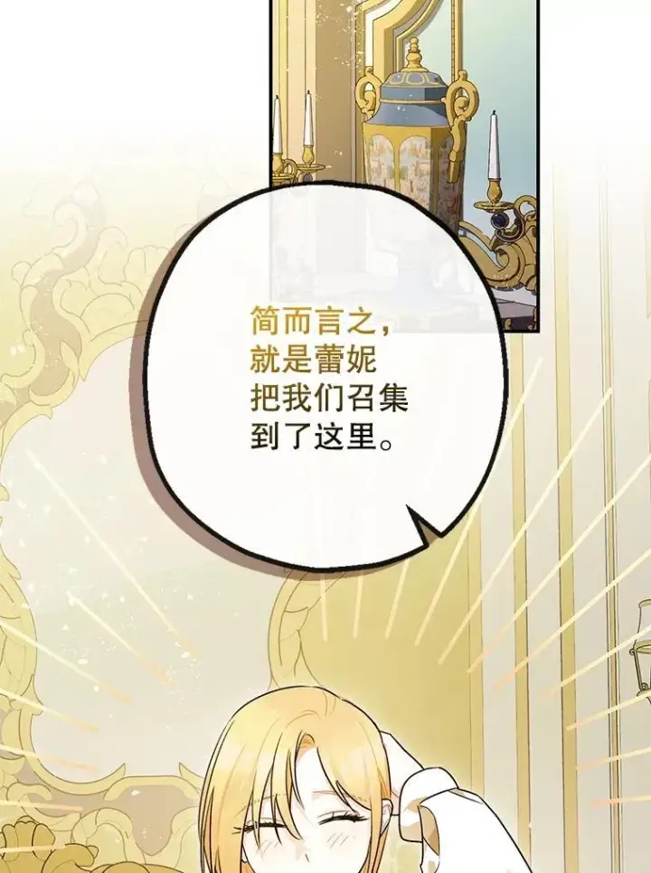 《暴君的精神安定剂》94.准备回宫图31