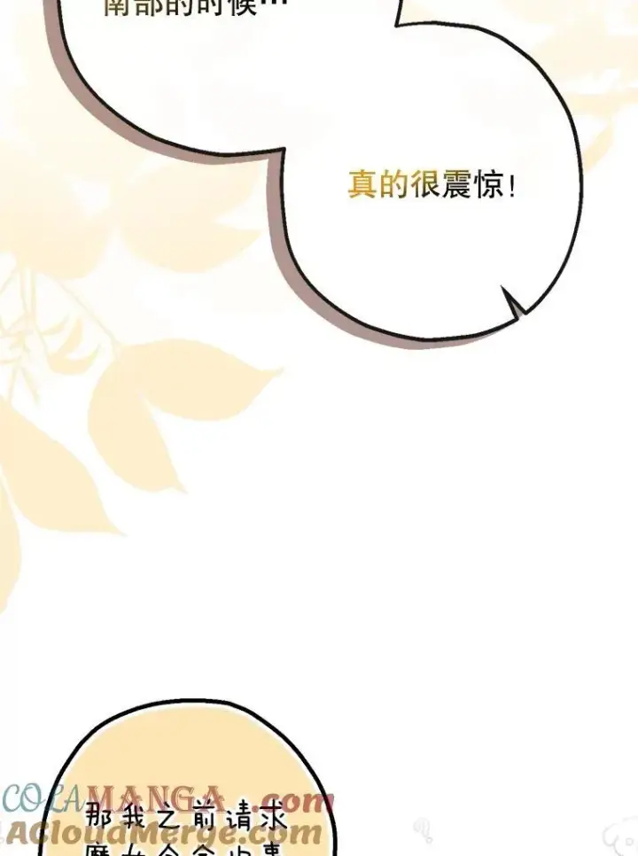 《暴君的精神安定剂》94.准备回宫图33