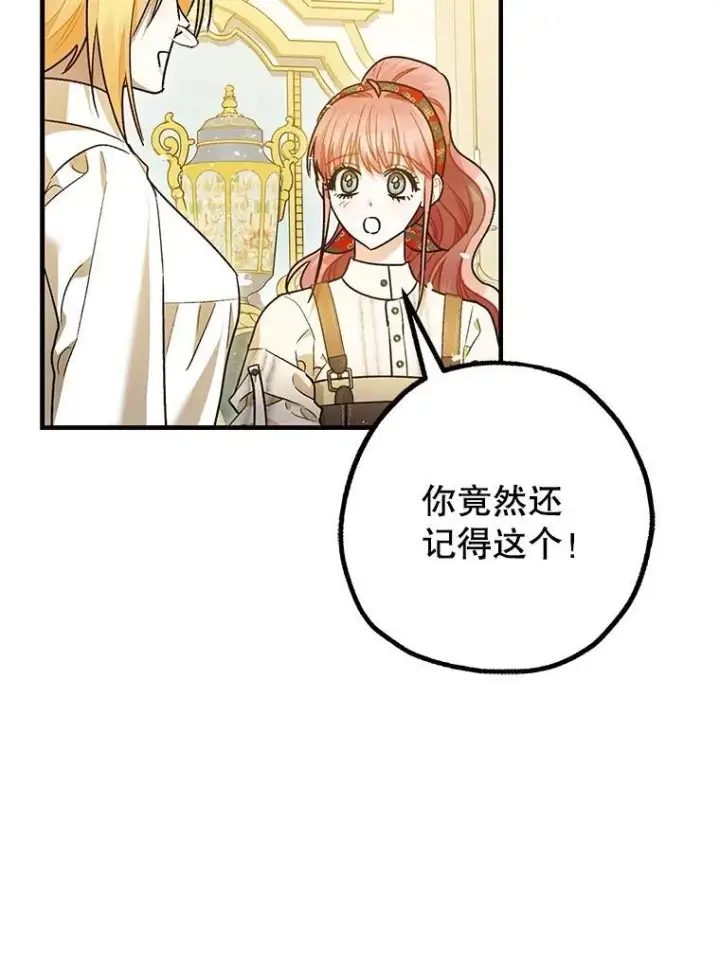 《暴君的精神安定剂》94.准备回宫图36