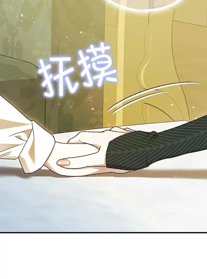 《暴君的精神安定剂》94.准备回宫图40