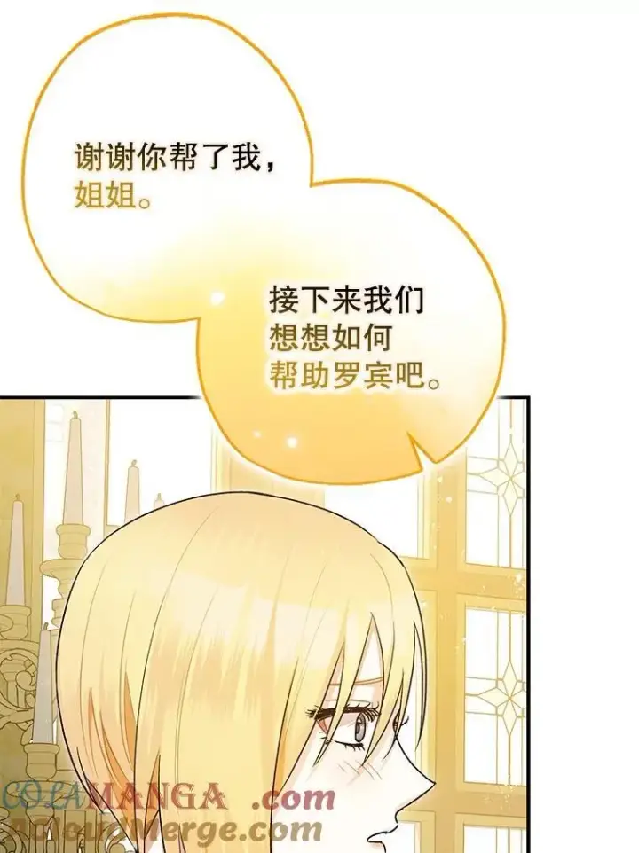 《暴君的精神安定剂》94.准备回宫图45