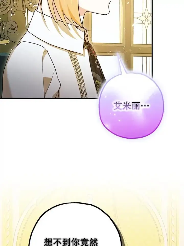 《暴君的精神安定剂》94.准备回宫图46