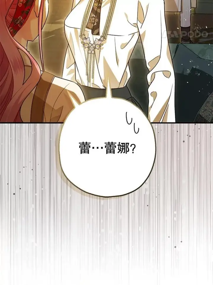 《暴君的精神安定剂》94.准备回宫图48