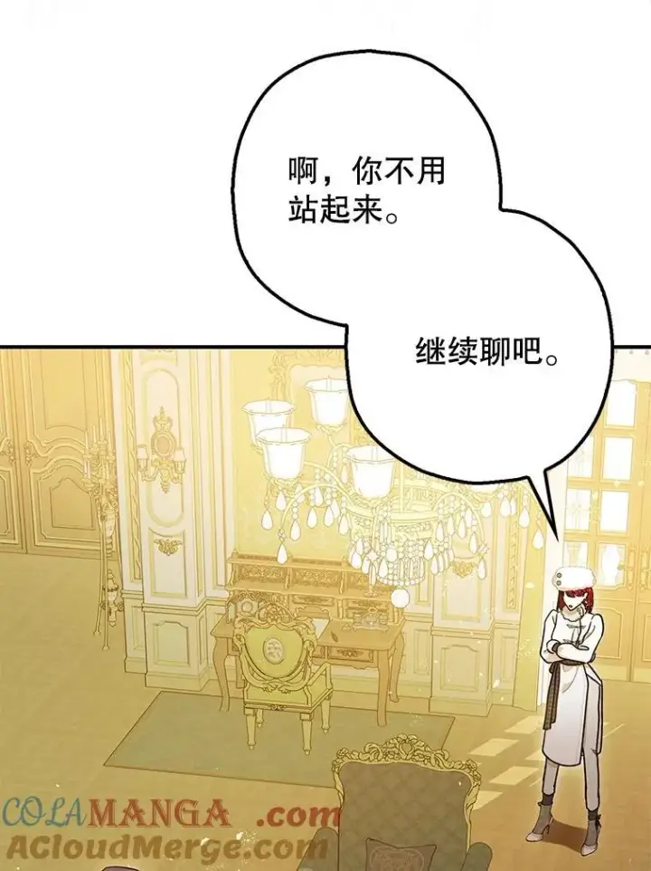 《暴君的精神安定剂》94.准备回宫图49