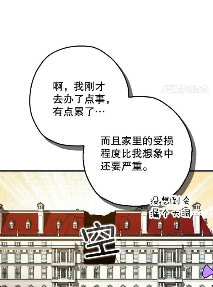 《暴君的精神安定剂》94.准备回宫图51