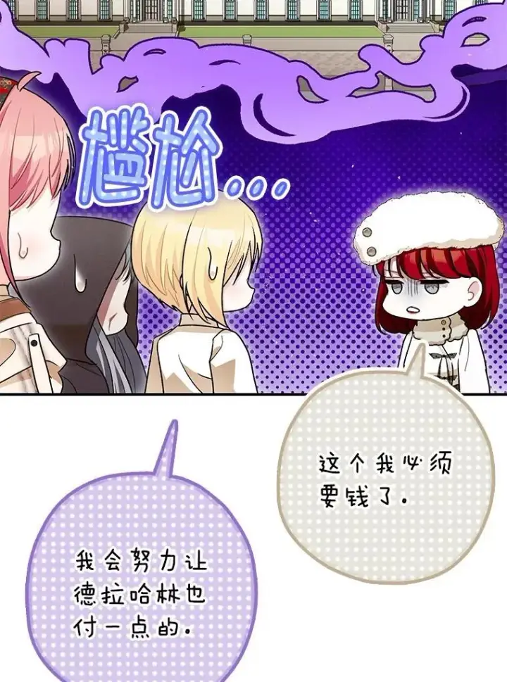 《暴君的精神安定剂》94.准备回宫图52