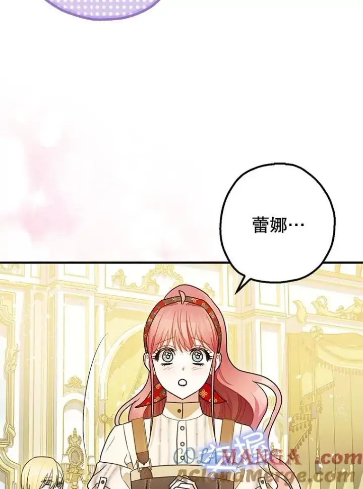 《暴君的精神安定剂》94.准备回宫图53