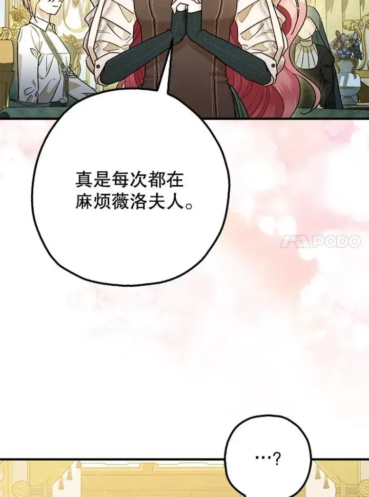 《暴君的精神安定剂》94.准备回宫图54
