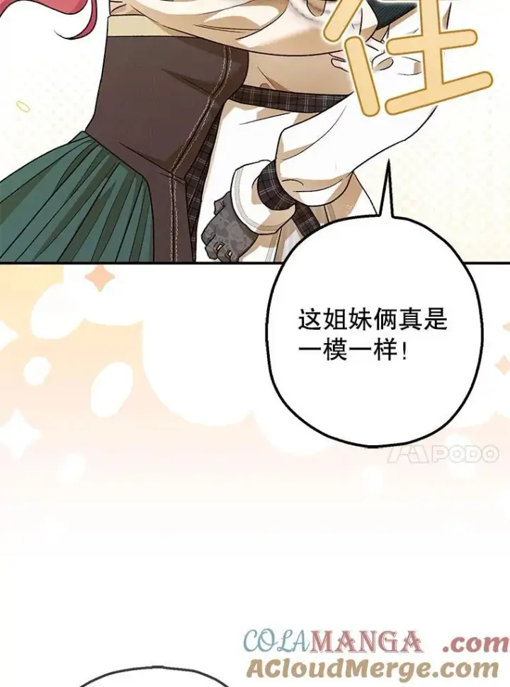 《暴君的精神安定剂》94.准备回宫图57