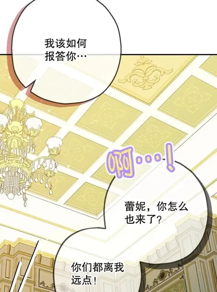 《暴君的精神安定剂》94.准备回宫图58