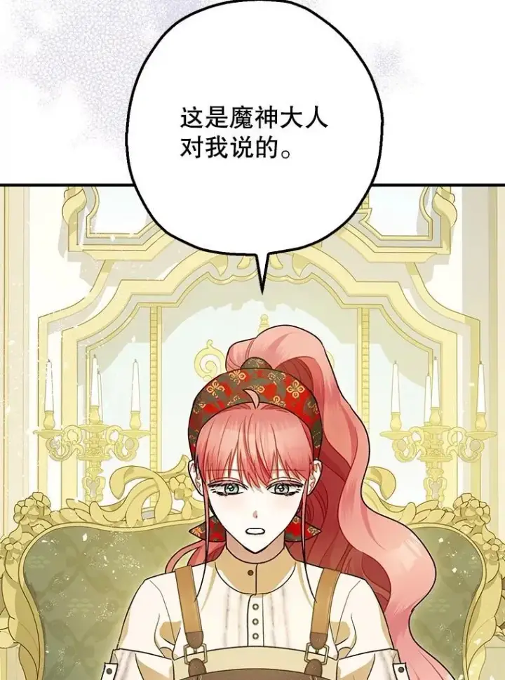 《暴君的精神安定剂》94.准备回宫图62