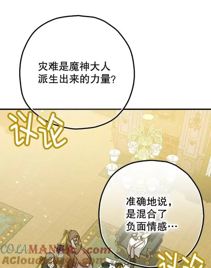 《暴君的精神安定剂》94.准备回宫图65