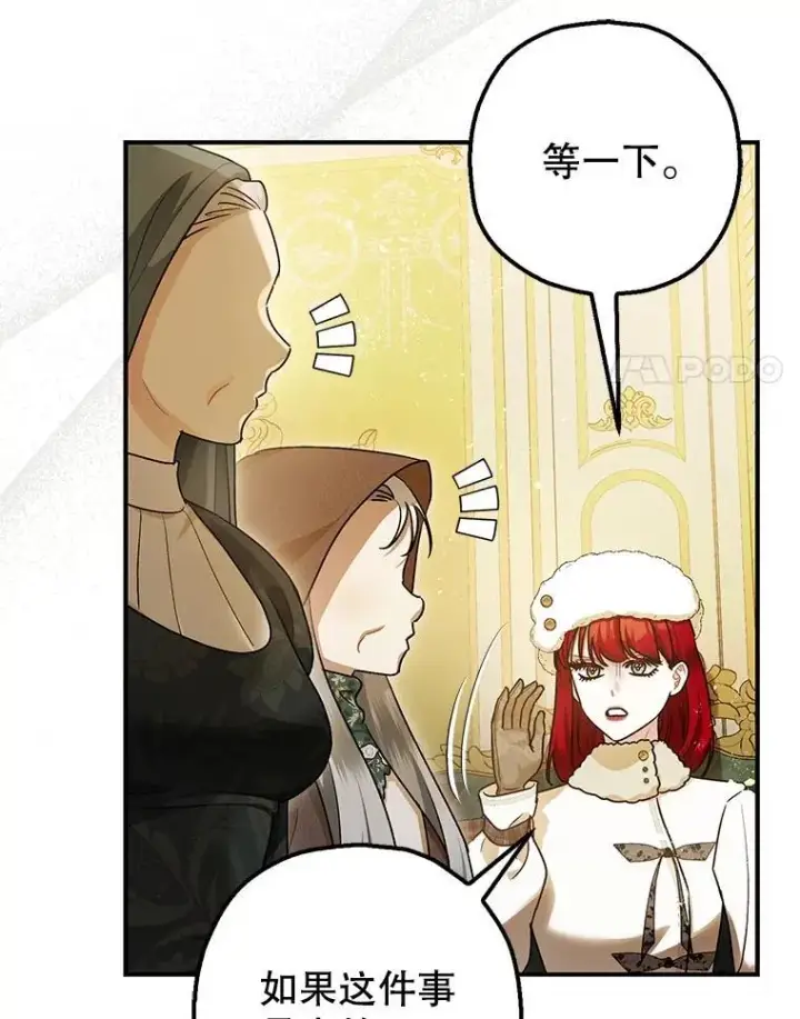 《暴君的精神安定剂》94.准备回宫图67