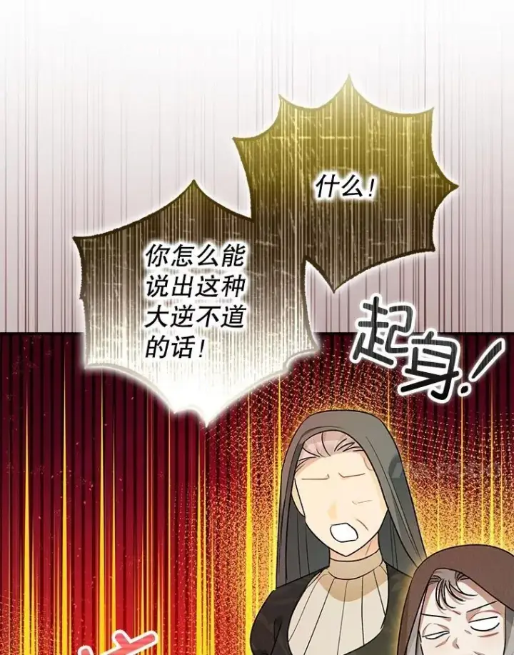 《暴君的精神安定剂》94.准备回宫图70