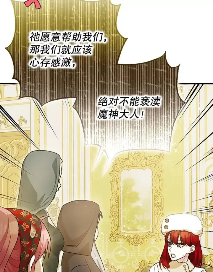 《暴君的精神安定剂》94.准备回宫图72