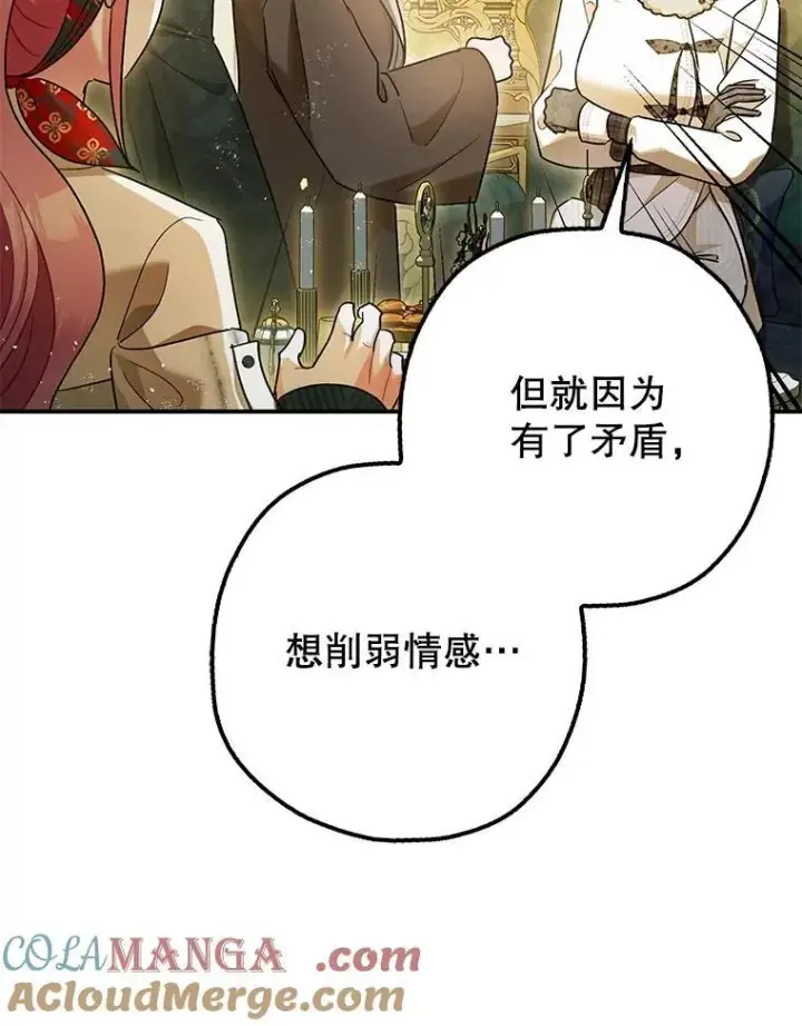 《暴君的精神安定剂》94.准备回宫图73
