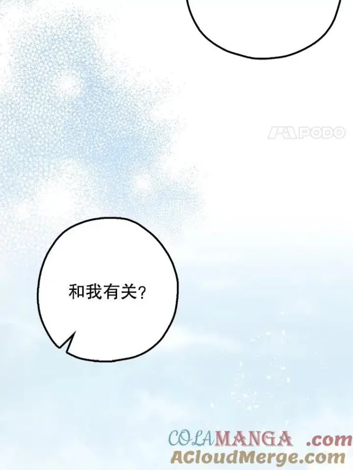 《暴君的精神安定剂》94.准备回宫图77