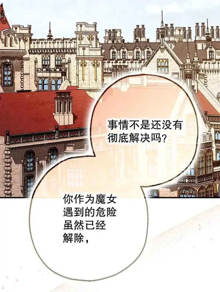 《暴君的精神安定剂》94.准备回宫图78