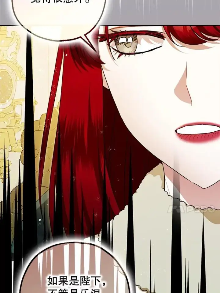 《暴君的精神安定剂》94.准备回宫图83