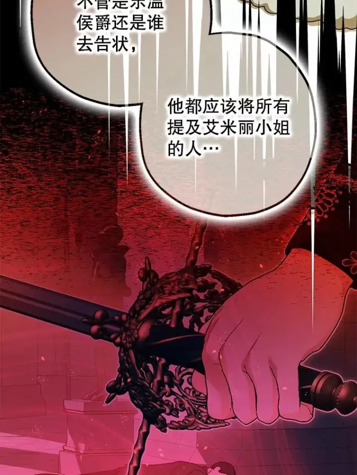 《暴君的精神安定剂》94.准备回宫图84