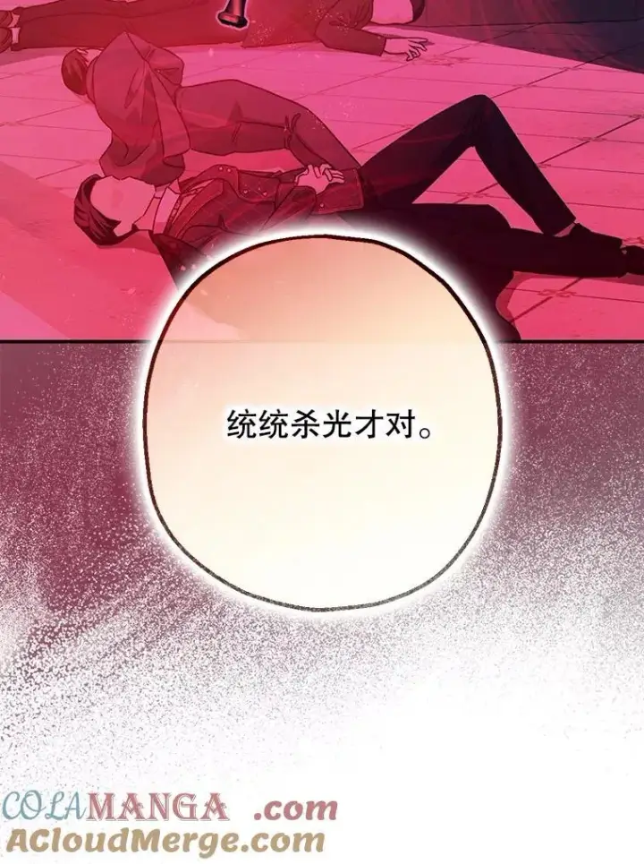 《暴君的精神安定剂》94.准备回宫图85