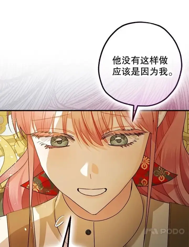 《暴君的精神安定剂》94.准备回宫图86