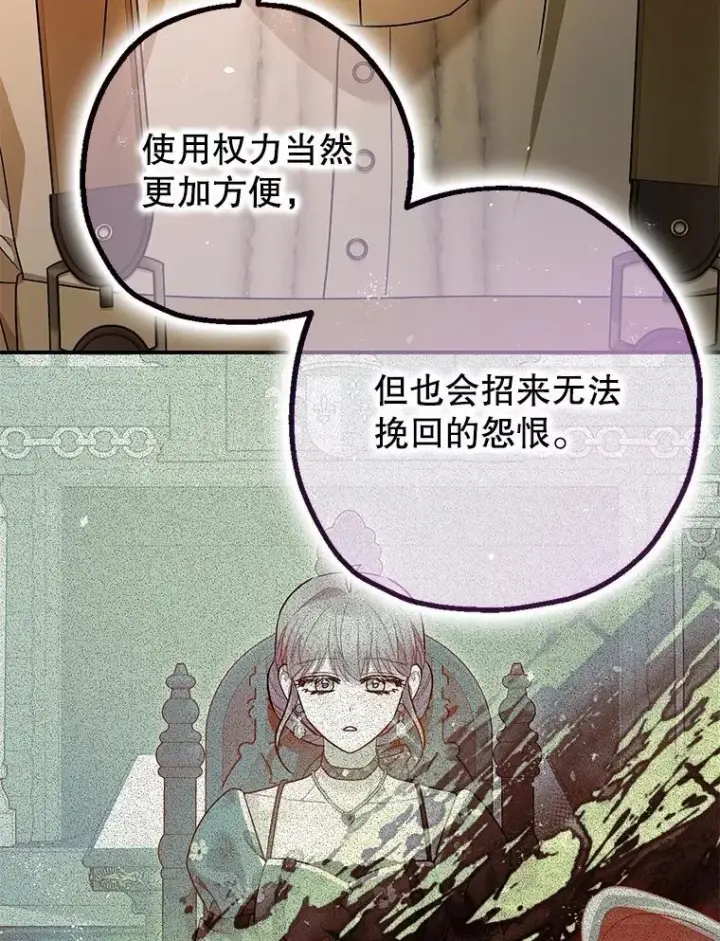 《暴君的精神安定剂》94.准备回宫图87