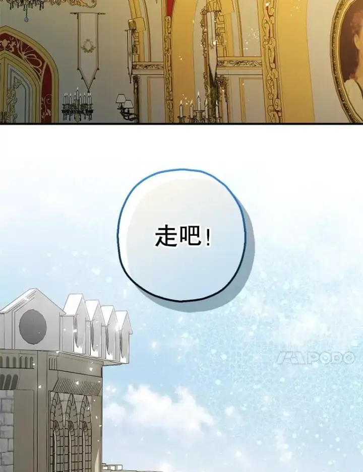 《暴君的精神安定剂》95.正面迎击图10