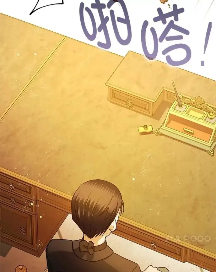 《暴君的精神安定剂》95.正面迎击图108