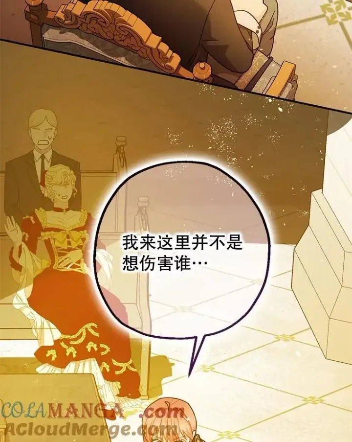 《暴君的精神安定剂》95.正面迎击图109