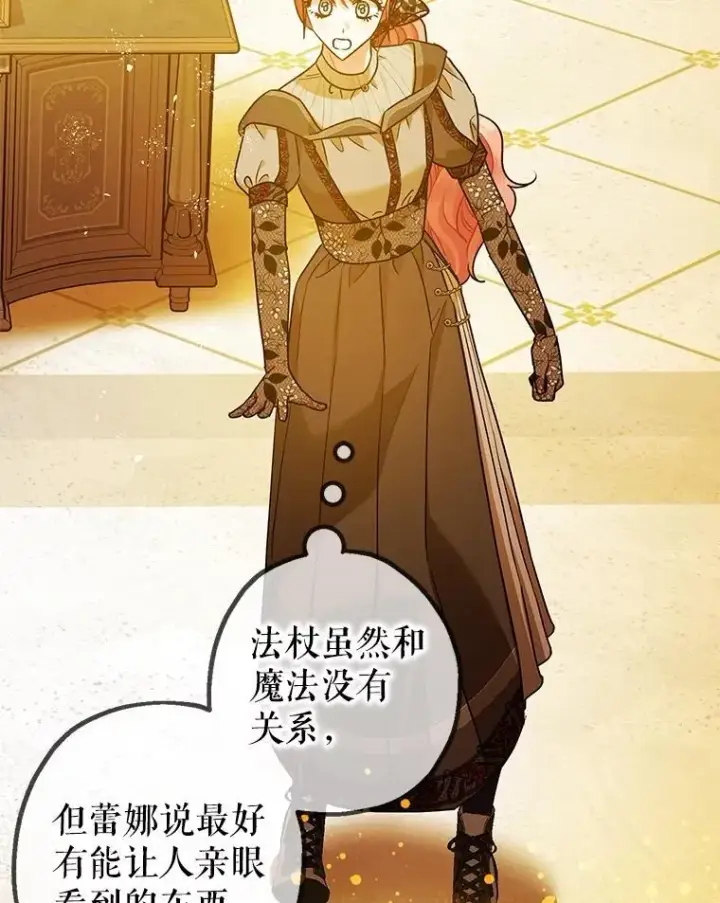 《暴君的精神安定剂》95.正面迎击图110