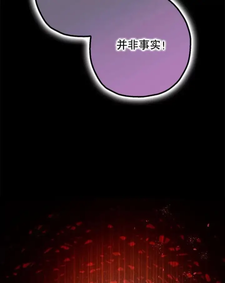 《暴君的精神安定剂》95.正面迎击图114
