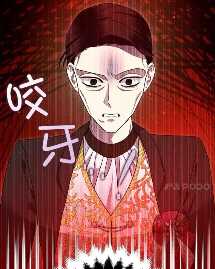 《暴君的精神安定剂》95.正面迎击图115