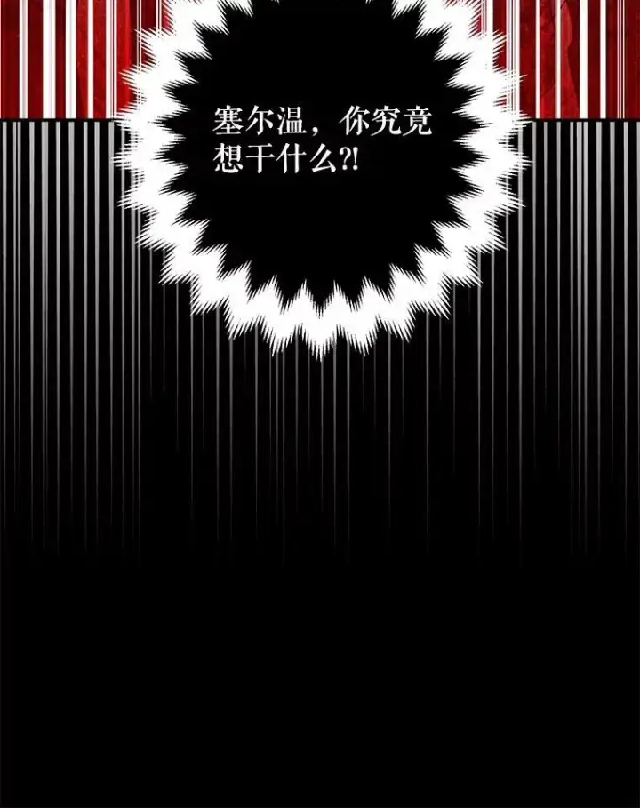 《暴君的精神安定剂》95.正面迎击图116